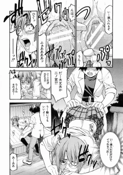 Page 534 of COMIC MUJIN 2005-04