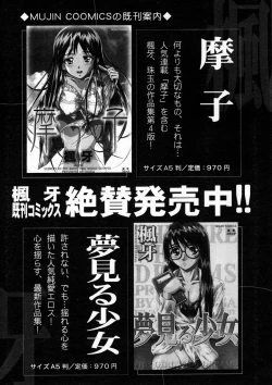 Page 547 of COMIC MUJIN 2005-04