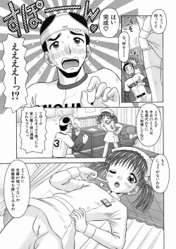 Page 555 of COMIC MUJIN 2005-04