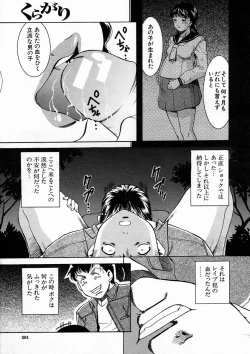 Page 581 of COMIC MUJIN 2005-04