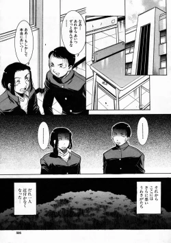 Page 595 of COMIC MUJIN 2005-04