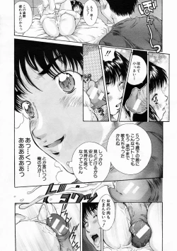 Page 609 of COMIC MUJIN 2005-04