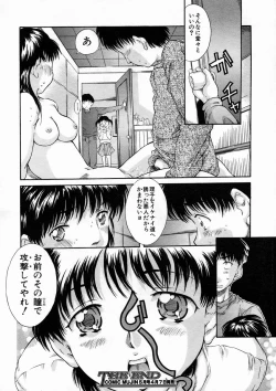 Page 618 of COMIC MUJIN 2005-04