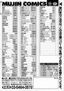Page 626 of COMIC MUJIN 2005-04