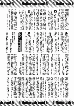 Page 638 of COMIC MUJIN 2005-04