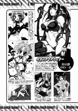 Page 641 of COMIC MUJIN 2005-04