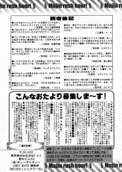 Page 649 of COMIC MUJIN 2005-04