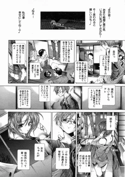 Page 76 of COMIC MUJIN 2005-04