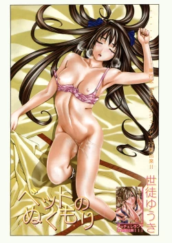 Page 8 of COMIC MUJIN 2005-04