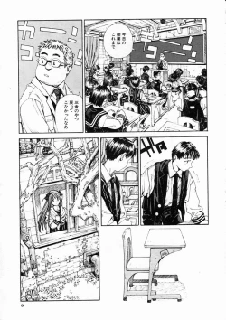 Page 9 of COMIC MUJIN 2005-04