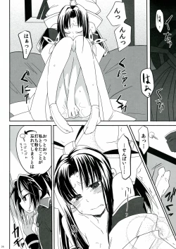 Page 26 of SWEET LITTLE BABY