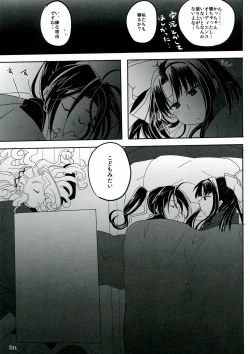 Page 39 of SWEET LITTLE BABY