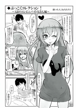 Page 24 of Zehi ni Oyobazu.