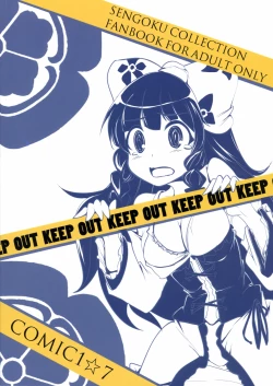 Page 2 of Zehi ni Oyobazu.