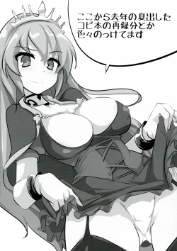 Page 30 of Zehi ni Oyobazu.