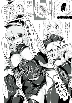 Page 39 of Zehi ni Oyobazu.