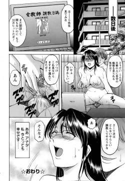 Page 108 of ANGEL Club 2006-08