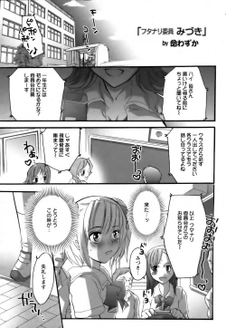 Page 109 of ANGEL Club 2006-08