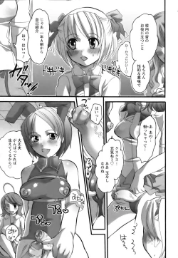 Page 111 of ANGEL Club 2006-08