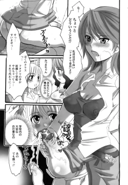 Page 119 of ANGEL Club 2006-08