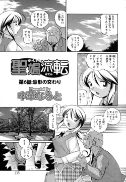 Page 131 of ANGEL Club 2006-08