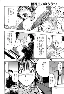 Page 180 of ANGEL Club 2006-08