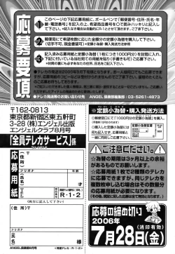 Page 199 of ANGEL Club 2006-08