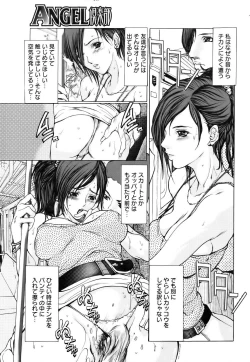 Page 204 of ANGEL Club 2006-08