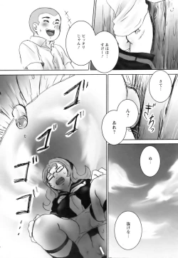 Page 348 of ANGEL Club 2006-08