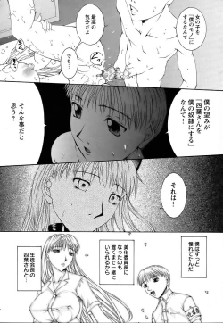 Page 398 of ANGEL Club 2006-08