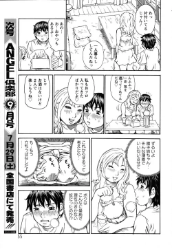 Page 51 of ANGEL Club 2006-08