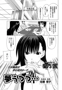 Page 69 of ANGEL Club 2006-08