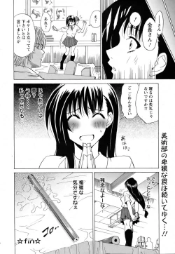 Page 88 of ANGEL Club 2006-08