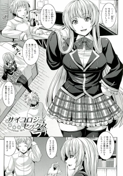 Page 107 of Zecchou Shoujo