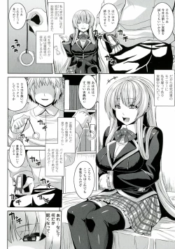 Page 108 of Zecchou Shoujo