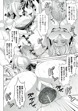 Page 154 of Zecchou Shoujo