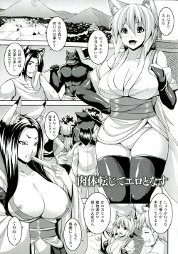 Page 157 of Zecchou Shoujo