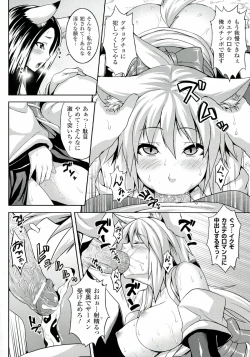 Page 162 of Zecchou Shoujo