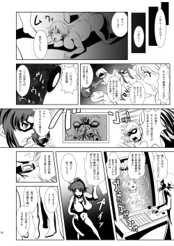 Page 19 of FREEDOM GODDESS - MARS AGGRESSION