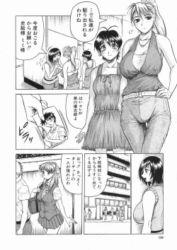 Page 128 of COMIC MUJIN 2005-01