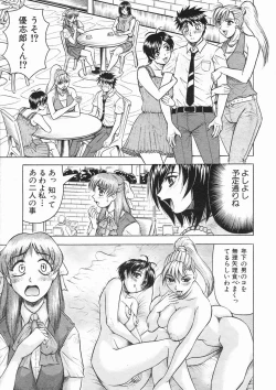 Page 131 of COMIC MUJIN 2005-01