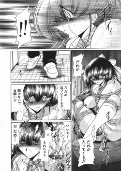 Page 232 of COMIC MUJIN 2005-01