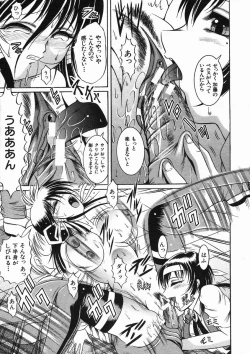 Page 321 of COMIC MUJIN 2005-01