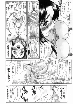 Page 362 of COMIC MUJIN 2005-01