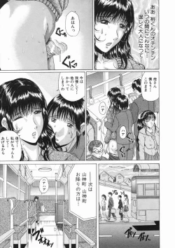 Page 391 of COMIC MUJIN 2005-01
