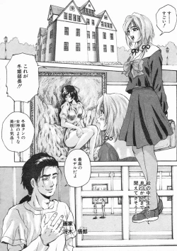 Page 46 of COMIC MUJIN 2005-01