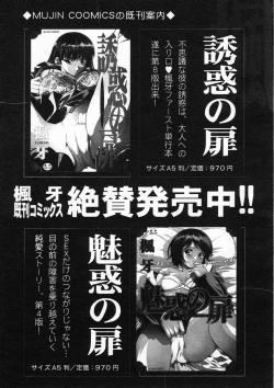 Page 489 of COMIC MUJIN 2005-01