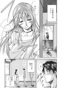 Page 545 of COMIC MUJIN 2005-01