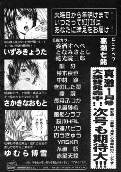 Page 596 of COMIC MUJIN 2005-01