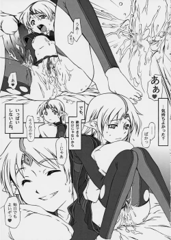 Page 29 of Yurusu ga Yoi!